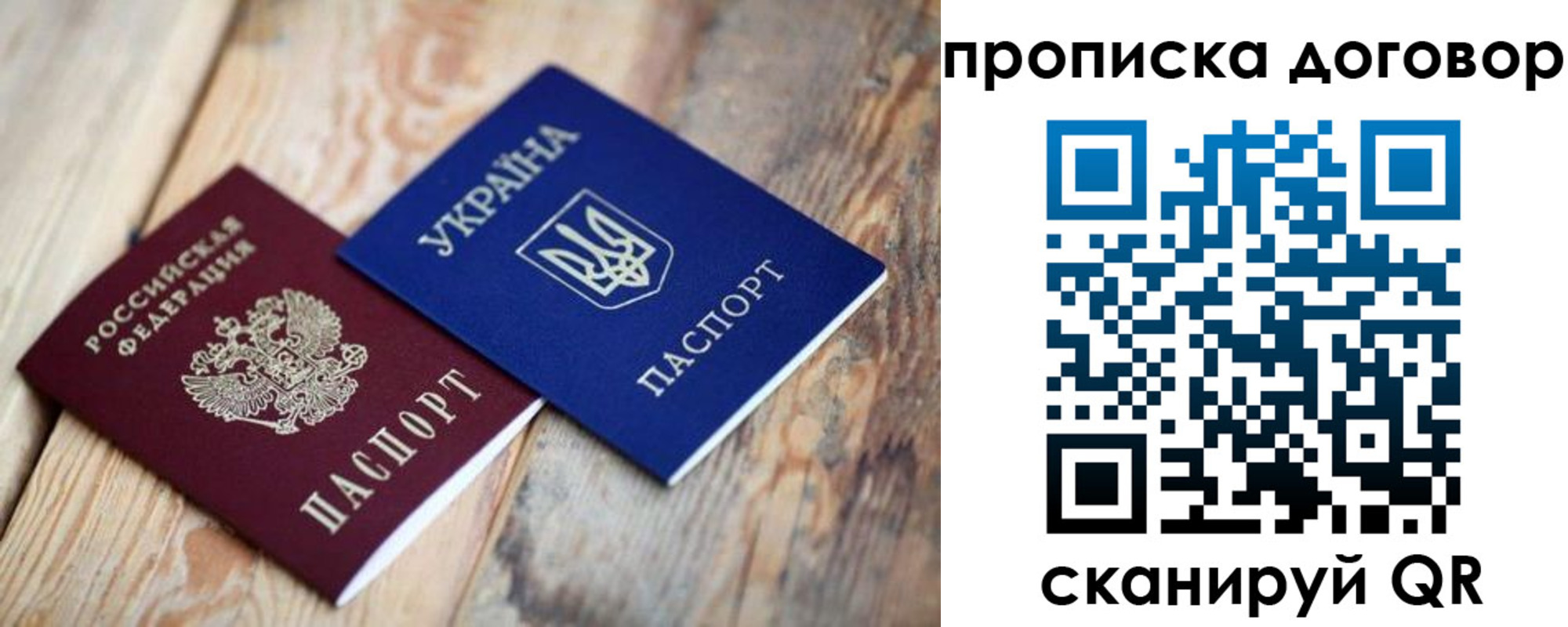 прописка для школы в Куртамыше