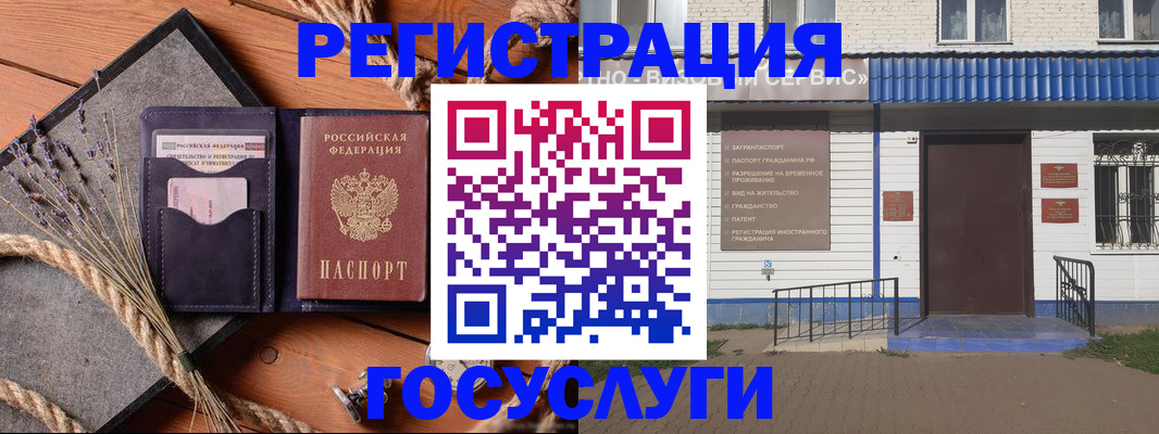 прописка для военкомата в Куртамыше