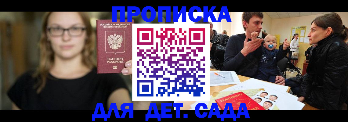 прописка для военкомата в Куртамыше